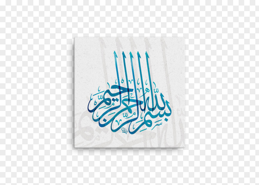 The Quran Calligraphy Basmala Islamic Art PNG