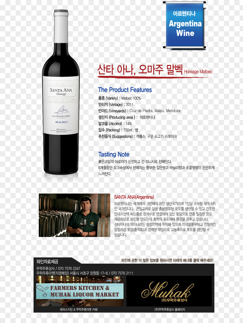 Wine Liqueur Glass Bottle Advertising PNG