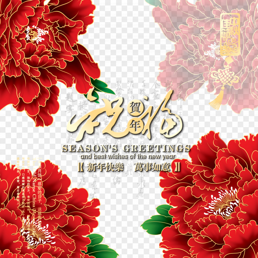 Chinese New Year Blessing Creative Background Wind China Floral Design Lunar PNG