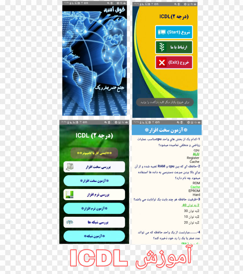 ICDL Computer Software European Driving Licence Paveh آموزشگاه Test PNG