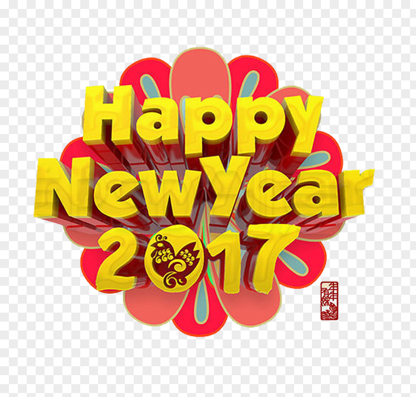 Happy 2017 Chinese New Year Year's Day Party PNG