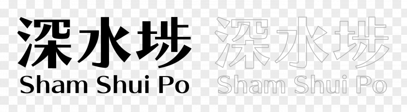 Poá Product Design Logo Brand Font Line PNG