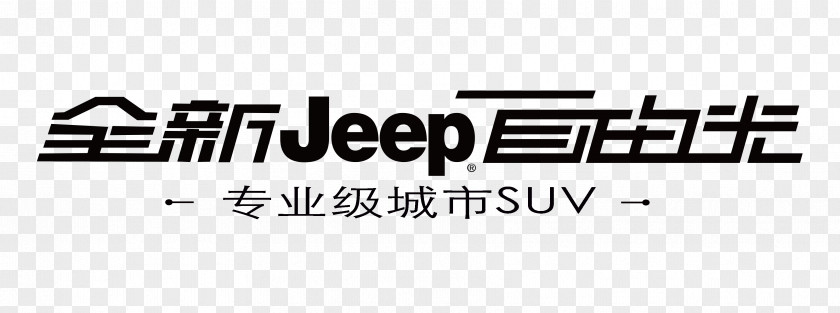 Jeep Vector Logo Brand Icon PNG