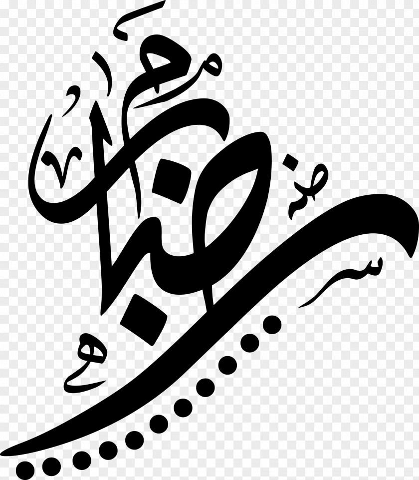 Ramadan Monogram Letter Clip Art PNG
