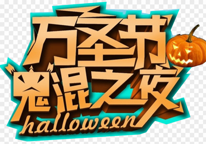 Halloween Poster Text PNG
