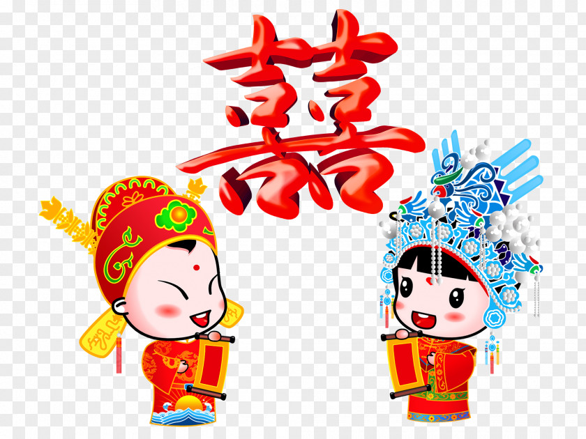 DHS Cartoon Bride And Groom Chinese New Year Bainian Google Images Antithetical Couplet Double Happiness PNG