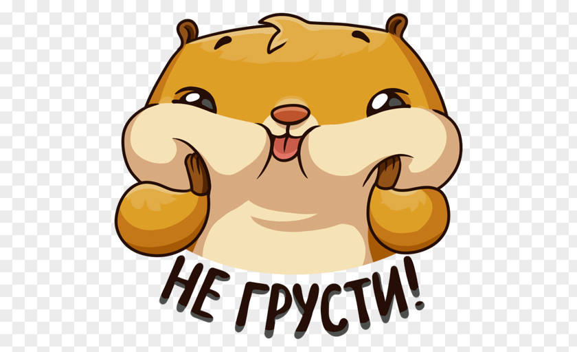 Hamster Emoji Sticker Telegram Наклейка VKontakte Vinyl Group PNG
