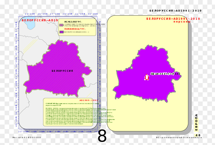 Old Map Belarus Blank PNG