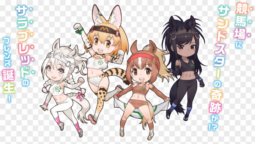 Hồ Chí Minh Kemono Friends Uma Musume Pretty Derby Keroro Horse Racing Akhal-Teke PNG