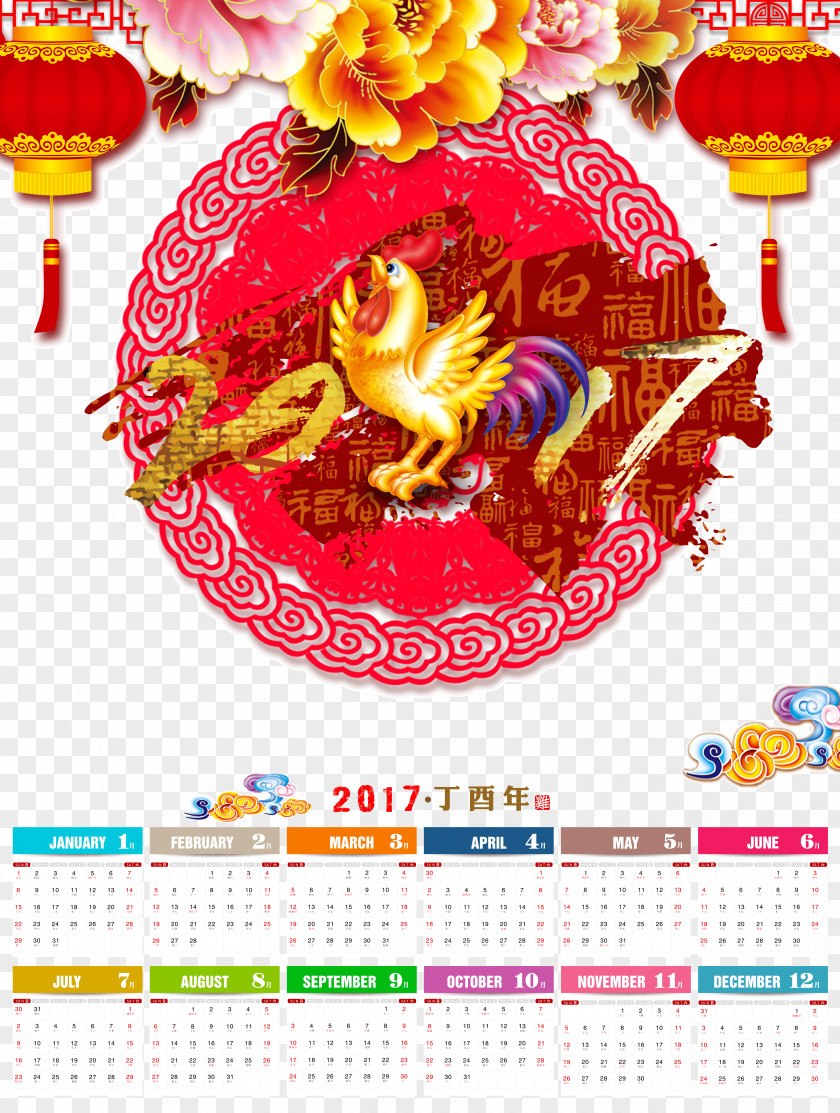 Festive Calendar Year Of The Rooster Chinese Zodiac Poster New PNG