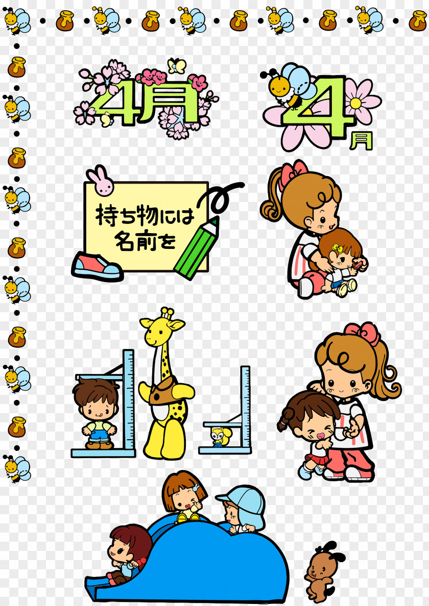 Color Copy Child Care Illustration Clip Art Jardin D'enfants PNG