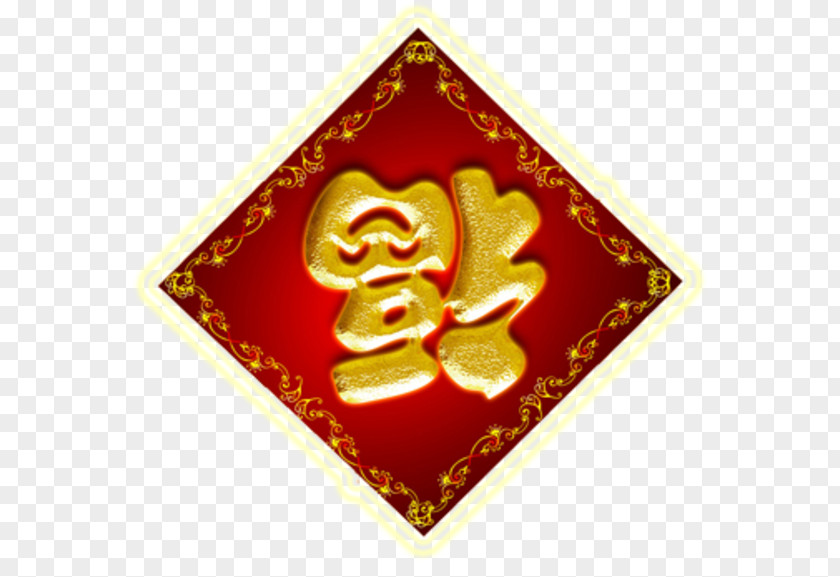 Chinese New Year Calendar Year's Day Clip Art PNG