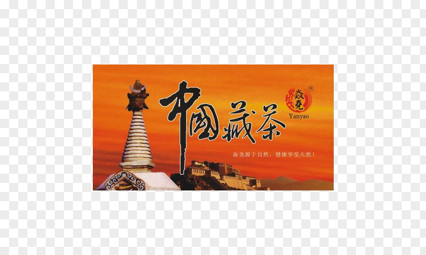 Chinese Tibetan Tea Poster Butter Chazang Tibet PNG