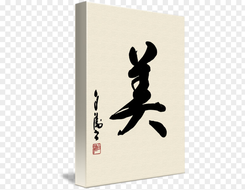Japan Japanese Calligraphy Art Printing PNG