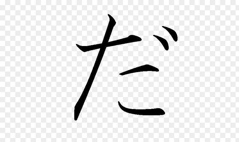 Hiragana Katakana Mora Wikia PNG