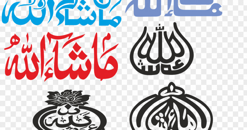Islam Mashallah Arabic Calligraphy Basmala Cdr PNG