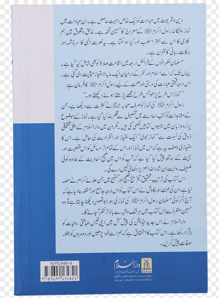 Document Paperback Salah Notebook PNG