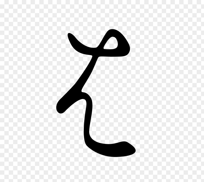 Hiragana Hentaigana Kana Text Wikipedia PNG