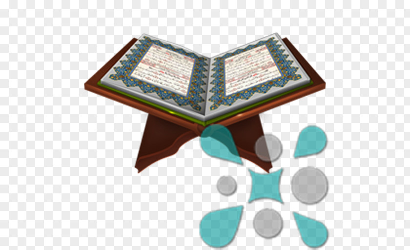 Book Quran The Meanings Of Glorious Qur'an Allah Surah Al-Baqara PNG