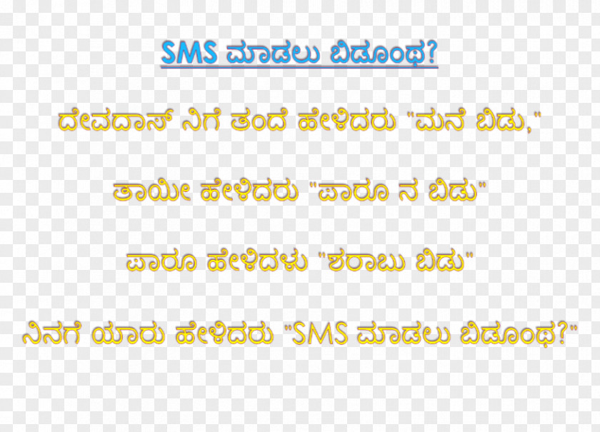 Friendship Text Quote CBSE Exam, Class 10 · 2018 Kannada Language Janasri News SMS PNG