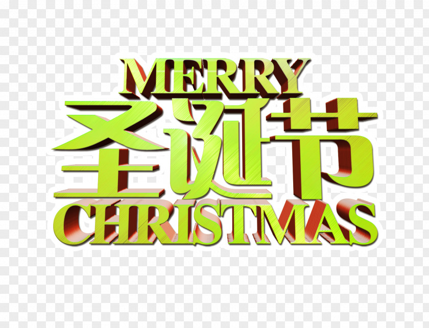 Christmas PNG