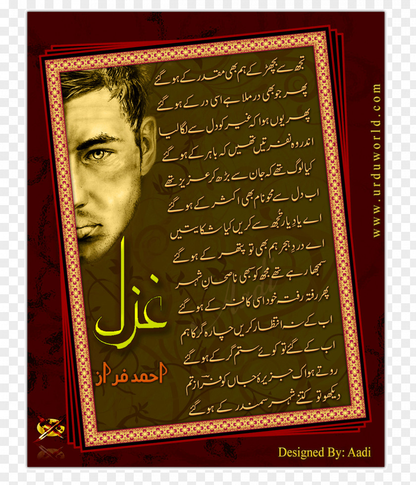 Urdu Poetry Picture Frames Font PNG