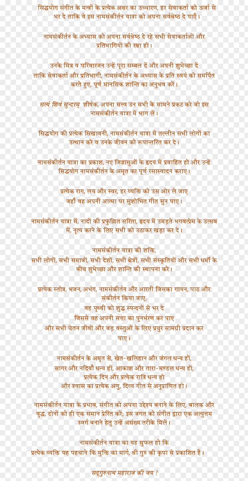 Line Document Handwriting Narrative Hindi PNG