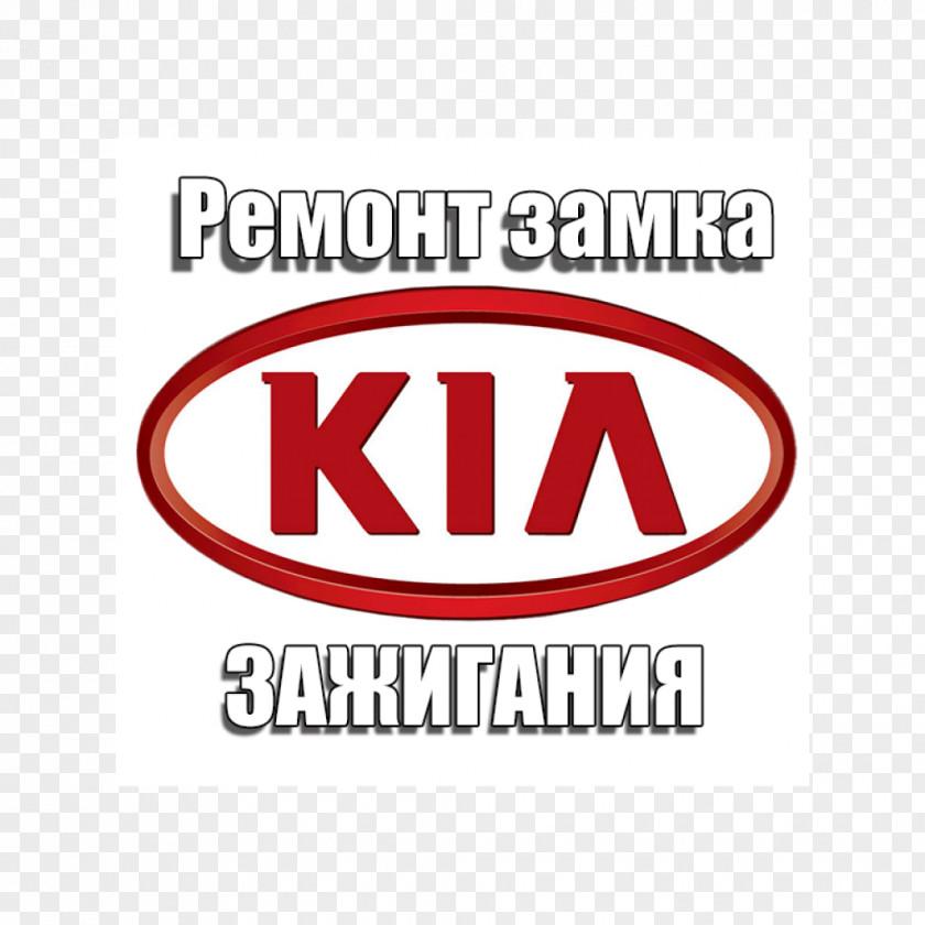 Kia Motors Car Forte Rio PNG