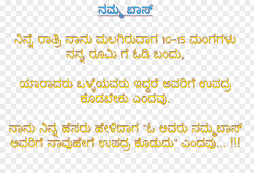 Kannada SMS Message Hindi Text Messaging PNG