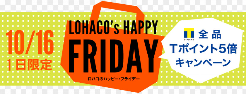 Blessed Friday LOHACO Tpoint Japan Co., Ltd. Loyalty Program PNG