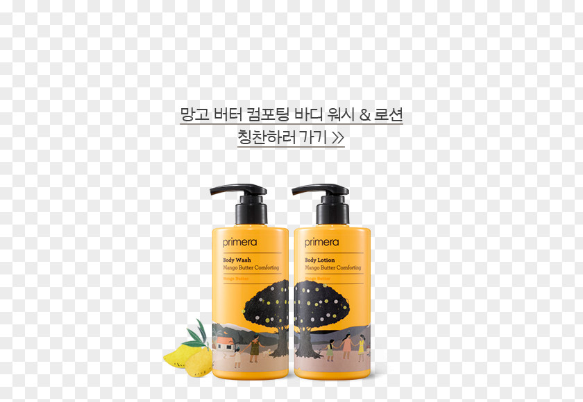 Marketing Product Lotion Special Edition Cosmetics PNG