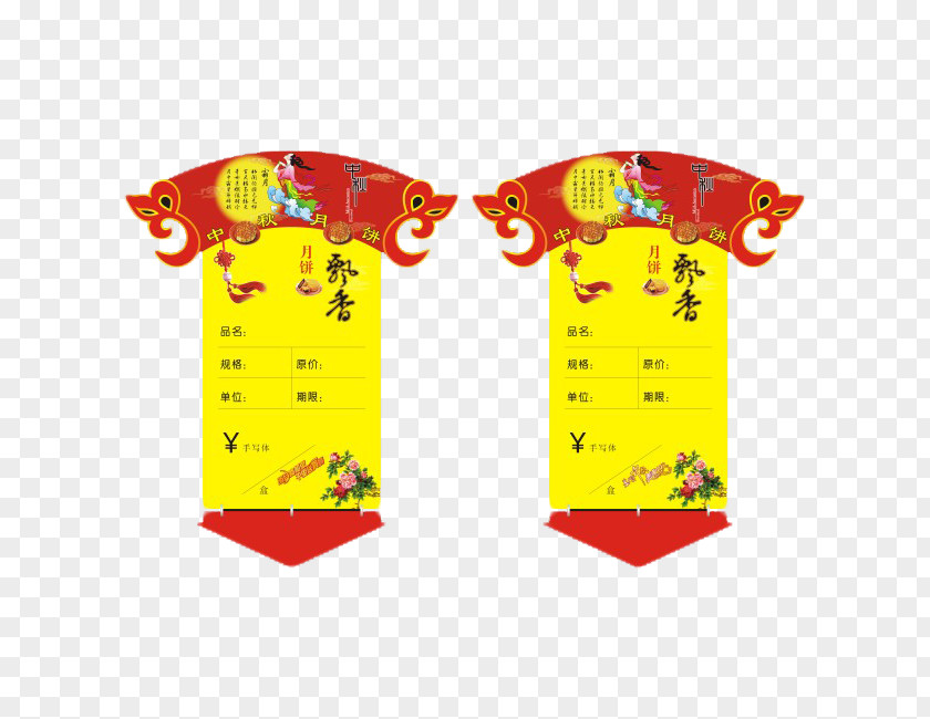 Chinese Wind Tag Design Chinoiserie Designer Illustration PNG