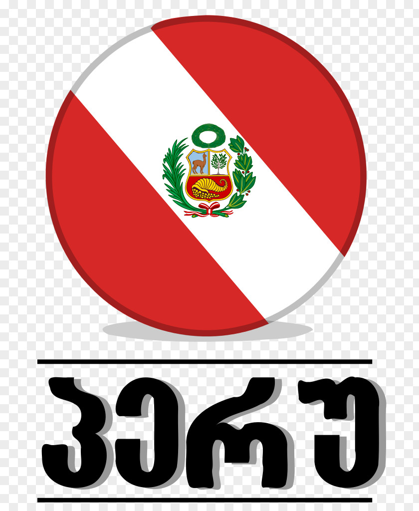 Computer Mouse 0 Flag Of Peru PNG
