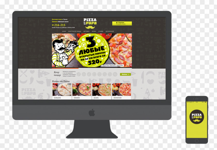 Pizza Delivery Multimedia Brand PNG