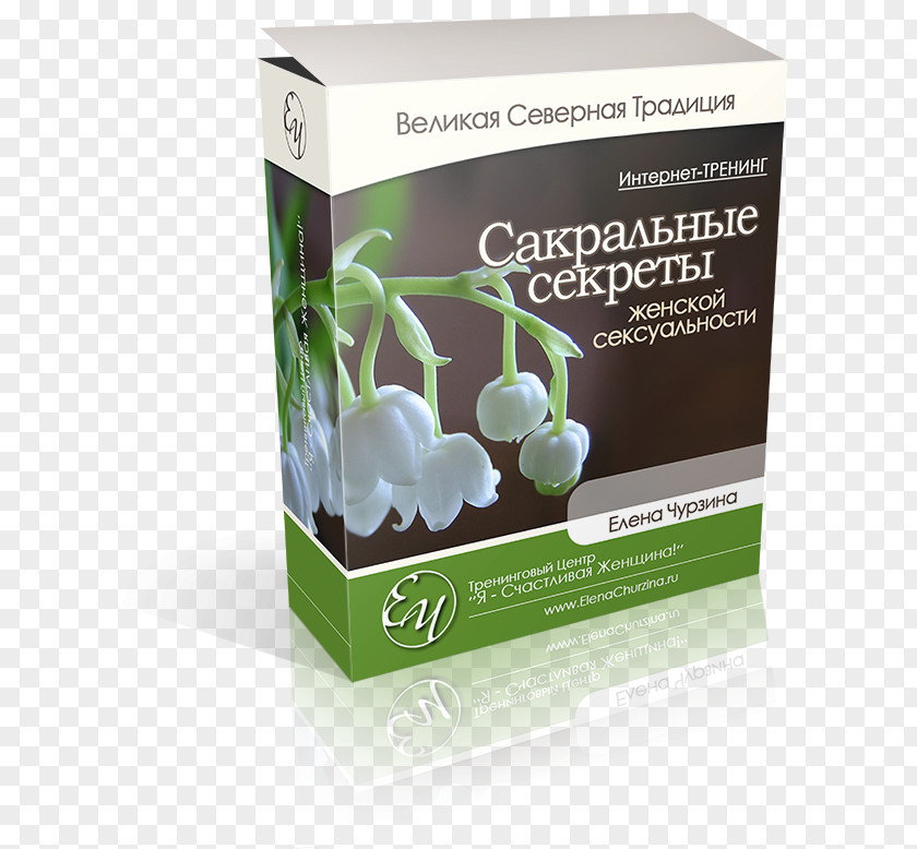 Lily Of The Valley Product Design Plants PNG
