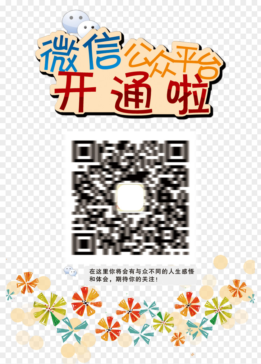 Creative Public Platform WeChat Information Icon PNG
