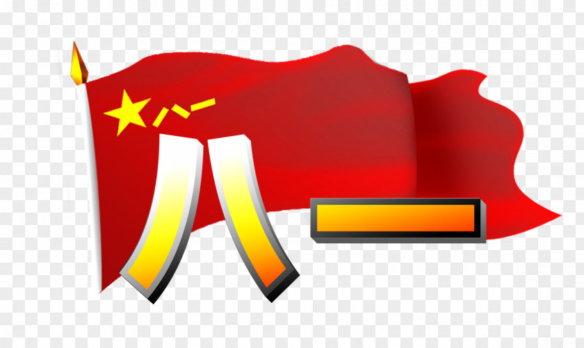 Eighty-one Flag-free Material China Flag Of The Peoples Liberation Army Nanchang Uprising War Dxeda Del Ejxe9rcito PNG