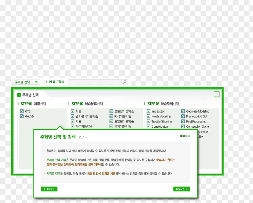 Computer Web Page Green Program Line PNG