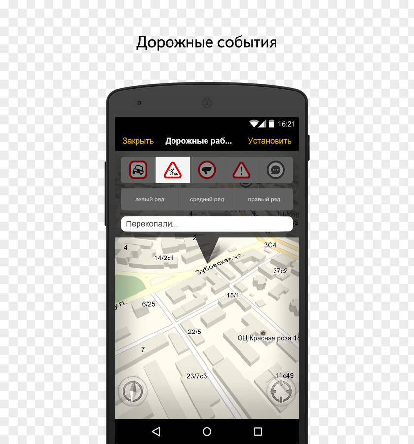 Smartphone Feature Phone Яндекс.Навигатор Android Yandex PNG