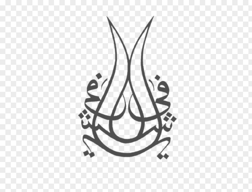 Arabi Calligraphy Islamic Calligrapher Art Writing Logo PNG
