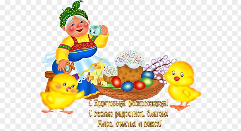 Easter Holiday Paschal Greeting Birthday Author PNG
