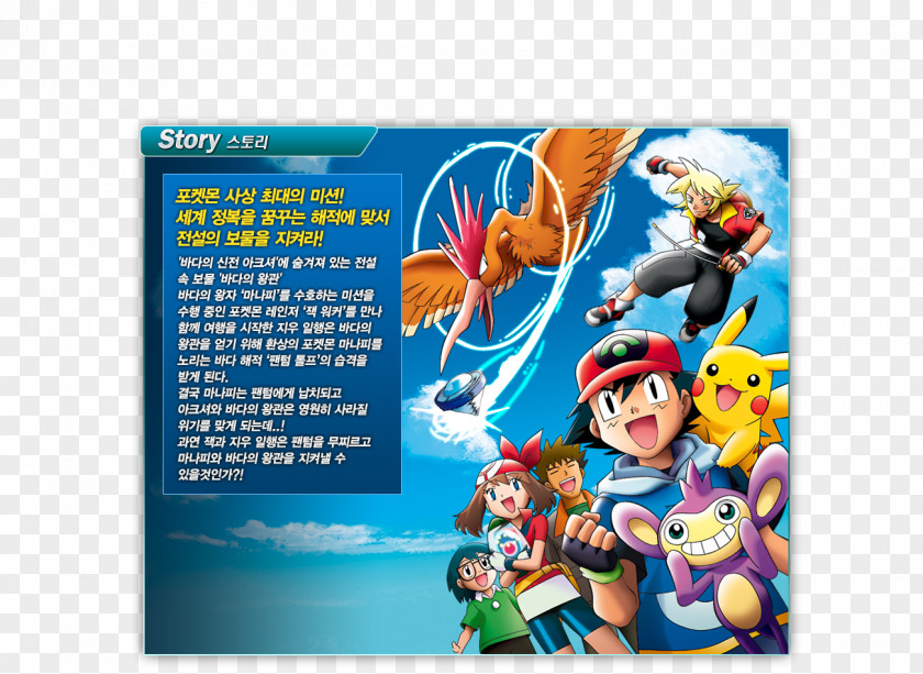 Story Teller Ash Ketchum Pokémon Action & Toy Figures Cartoon Pencil Board PNG