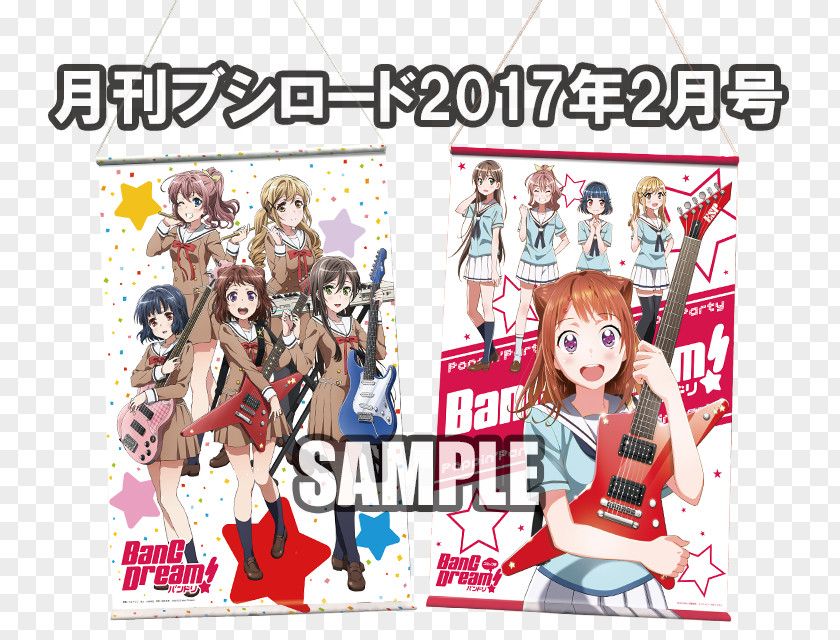 Bang Dream コミック版 BanG Dream! バンドリ 1 Tantei Opera Milky Holmes 月刊ブシロード Comics PNG