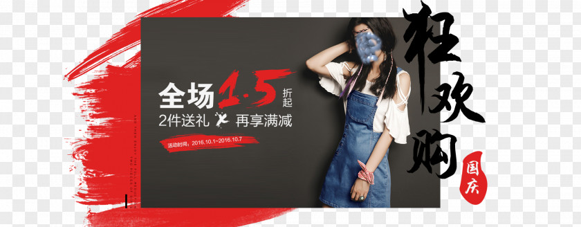 Taobao Women's Day Shopping Spree Poster Template Psd Download Banner PNG