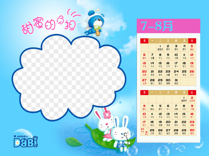 Cartoon Calendar Template Area Screenshot Font PNG