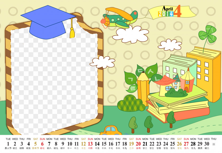 Children's Cartoon Calendar Template Download Learning Adobe Illustrator PNG