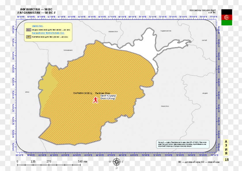 Map Parthian Empire Afghanistan Characene Elymais PNG