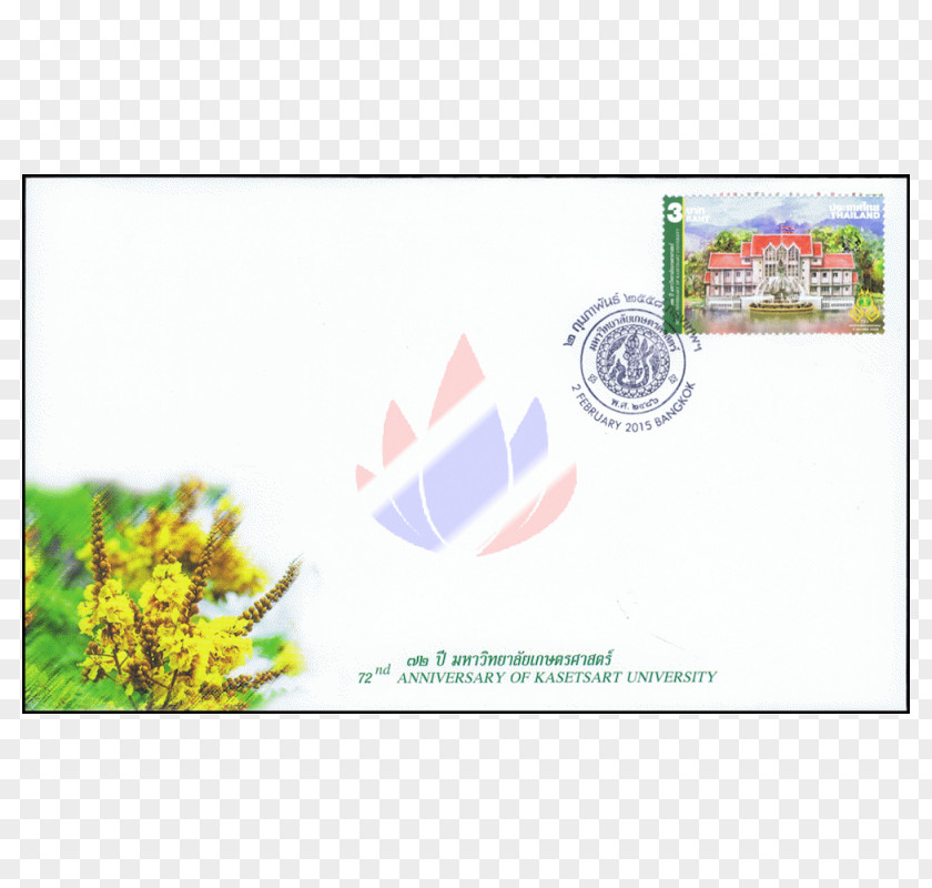 Nawamin 72nd Anniversary Outdoor Kasetsart University Massachusetts Institute Of Technology Postage Stamps Thai PNG