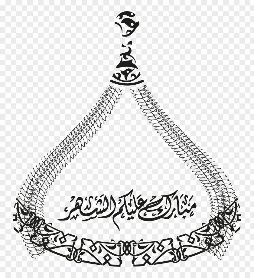 Arabic Ornament Shukran Rewards Projection Mapping Jewellery PNG