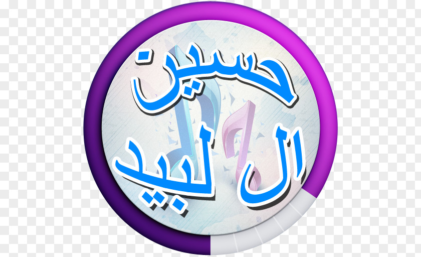 Logo Brand Font Purple Recreation PNG